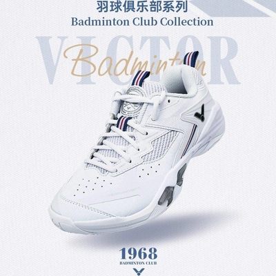 VICTOR胜利羽毛球鞋俱乐部系列VBC稳定缓震抗扭透气碳板P9200cHP