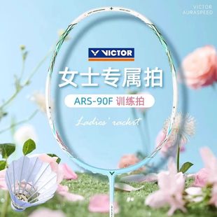 威克多VICTOR胜利神速ARS90FTD专业羽毛球拍碳素超轻女士单拍进攻