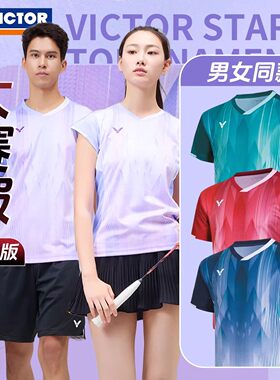 VICTOR威克多胜利2026签约球员大赛服推广版T-60002TD-T-61002TD