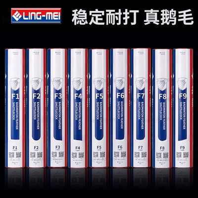 翎美羽毛球专业训练超耐打稳定强