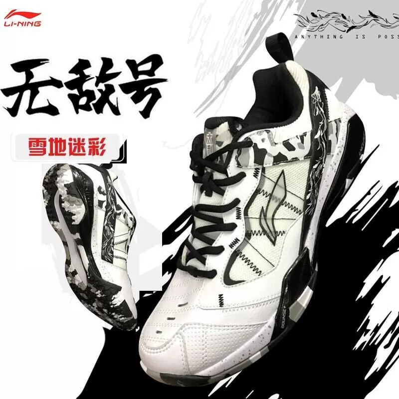 李宁羽毛球鞋无敌号ACE男款石宇奇同款减震耐磨专业运动鞋AYAR015
