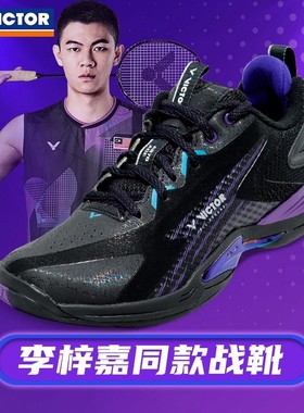 正品威克多VICTOR胜利A970ACE专业羽毛球鞋男女款防滑减震李梓嘉