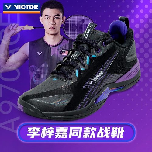 正品威克多VICTOR胜利A970ACE专业羽毛球鞋男女款防滑减震李梓嘉