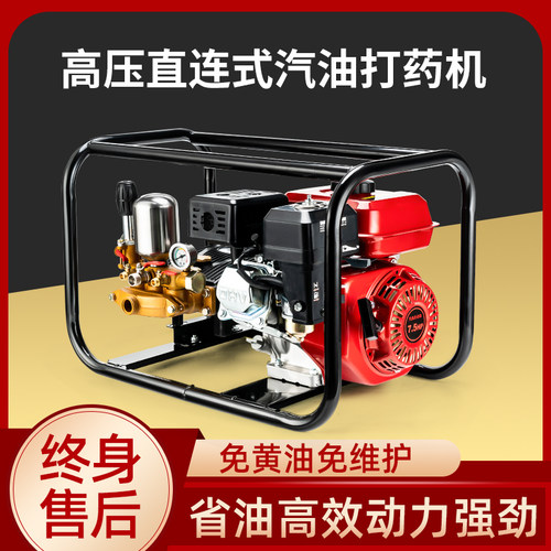 农药喷洒器打药机高压农用农药机