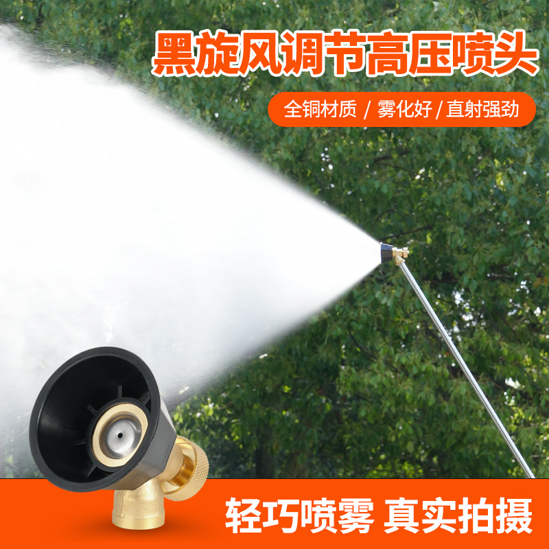 雾化喷头喷雾器药旋转喷头