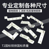 汇流排接线端子 等电位接地铜排 机房接地铜排 汇流铜排 T2铜排