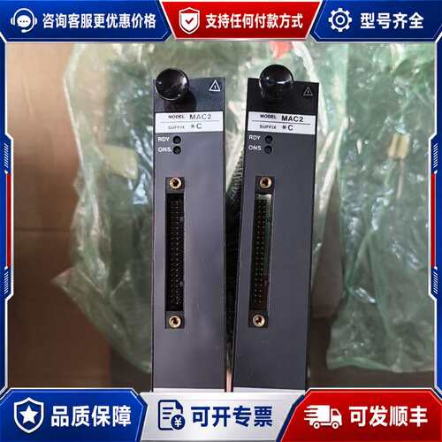 议价横河YOKOGAWA MAC2 *C 模块可维修