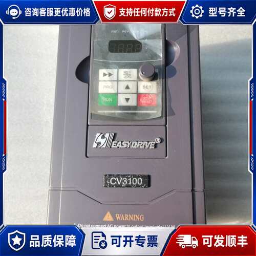 议价深圳市易驱电气生产的CV3100-4T0022M型通用变频器可维修