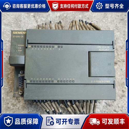 议价西门子S7-200 CN CPU224 CN 6ES7 21可维修