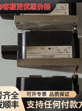 议价EUPEC可控硅模块 TT251N18KOF 19TN可维修