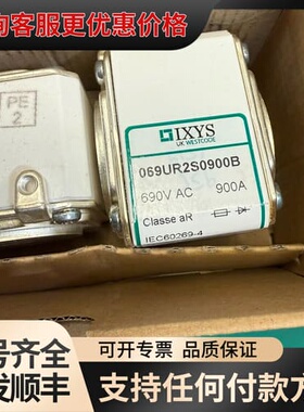 议价iXys 熔断器要的联系069ur2s0900b可维修