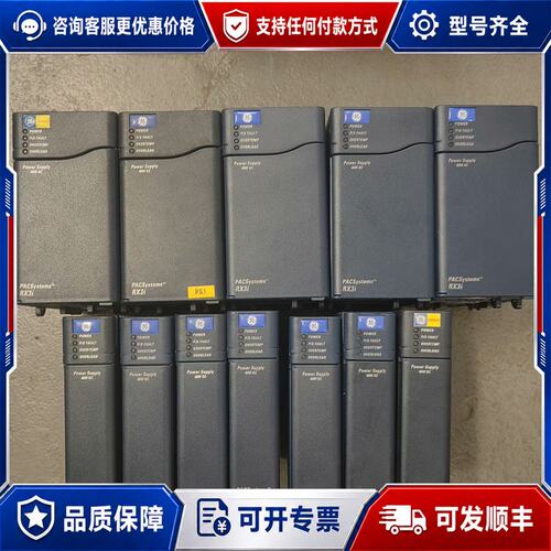 议价IC695PSA140 IC695PSD140 IC695P可维修