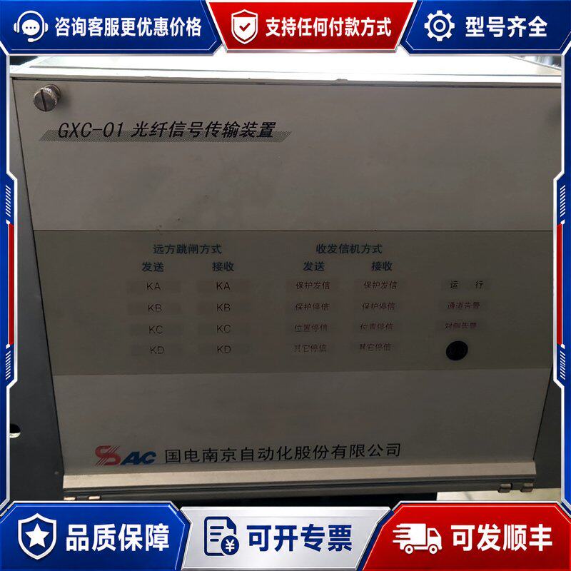 议价 现货国电南自GXC-01光纤信号传输装置件实物看成可维修