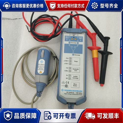 议价罗德与施瓦茨 RT-ZHD15 高压差分探头可维修