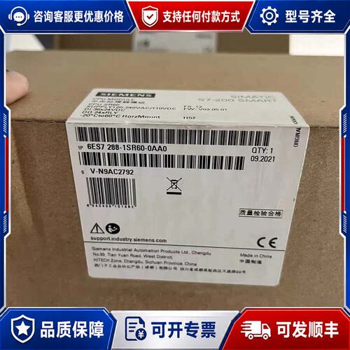 议价西门子 S7-200 SMART CPU 6ES7 288-1SR60-0AA0可维修