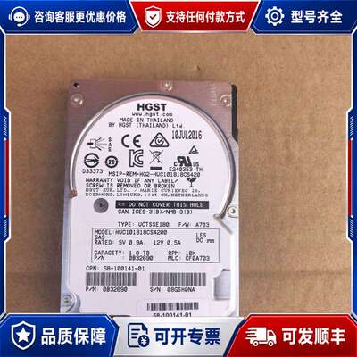议价日立 HUC101818CS4200 1.8TB SA可维修