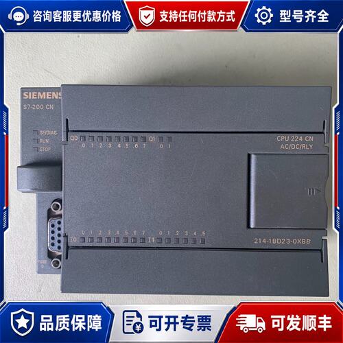 议价 现货214-1BD23西门子CPU224CN裸机成色可维修