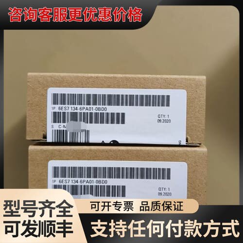议价6ES7134-6PA01-0BD0模块，ET200S可维修