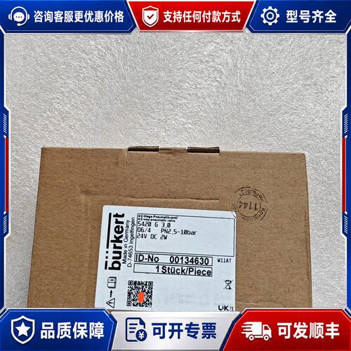 议价 现货5420 G 30宝德电磁阀型号00134630德可维修
