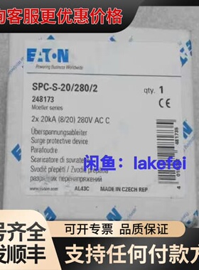 议价SPC-S-20/280/2 ETN穆勒 浪涌保护器 原可维修