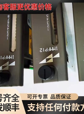 议价 IMMFP12,有3个 可维修