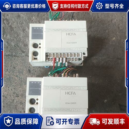 议价禾川 PLC HCA4-12X8YR-A可维修