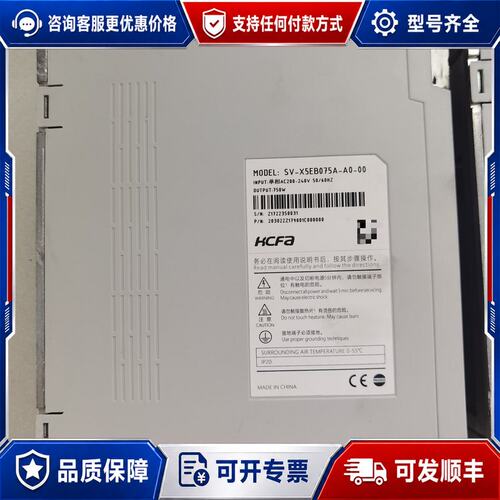议价 现货禾川伺服型号SV-X5EB075A-A0-00可维修