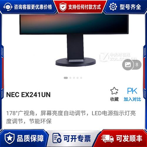 议价NEC MultiSync EX241UN 24寸专业显示器可维修