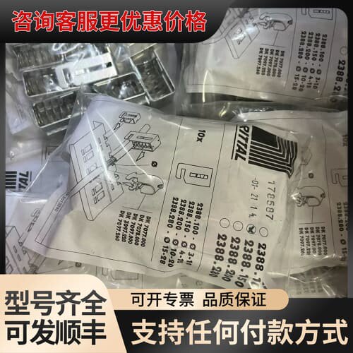 议价威图 RITTAL 2388150 2388.150 EMC可维修