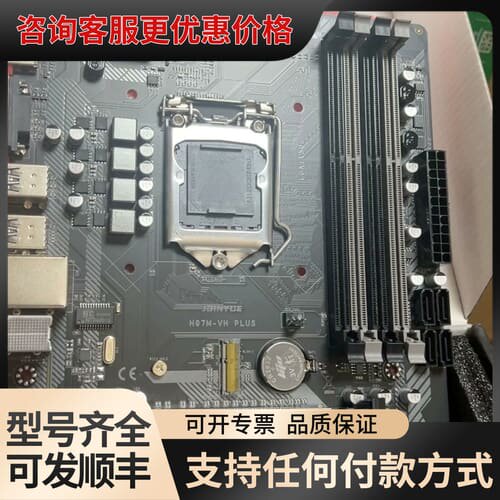 议价JGINYUE/精粤H97M-VH PLUS主板可维修