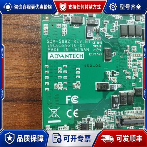 议价研华SOM-5892FG-T05A1E SOM-5892 主可维修