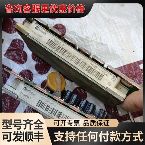 议价英飞凌模块FP75R12KT3，195可维修
