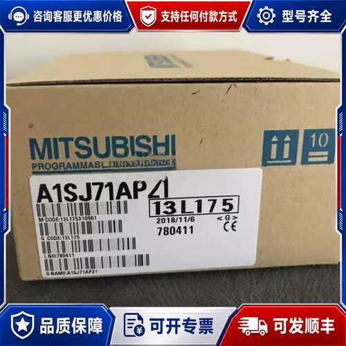 议价A1SJ71AP21/AR21/AT21B/A1SJ71可维修