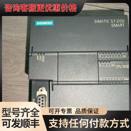 议价S7-200SMART，CPU SR20，6ES7 2可维修