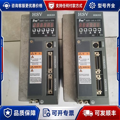 议价华中数控 HSV-160A-030 伺服驱动器可维修
