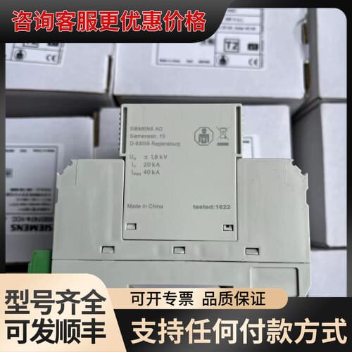 议价 浪涌保护器 5SD7474-1CC 4P40KA 3可维修