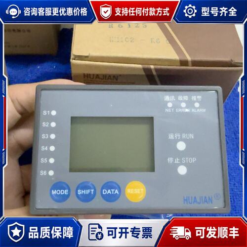 议价 现货华建显示控制单 HM102-R6-G可维修