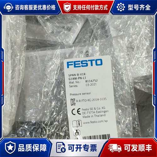 议价费斯托数显压力表SPAN-B-V1R-G18M-PN-L1，可维修