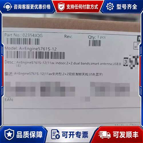 议价AirEngine5761S-12，11ax室内型，2+2双可维修