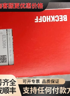 议价倍福EL3064模块 未封 德国制造可维修