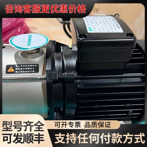 议价新界SHIMGE BWI 3-3卧式多级离心泵，未用，原可维修