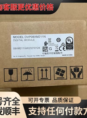 议价台达PLC模块，型号DVP08XM211N，实物图拍摄，可维修