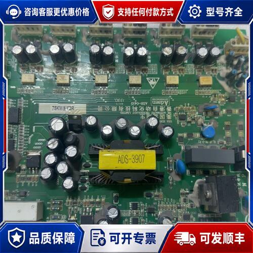 议价爱迪生ADS-0410 75KW变频器主板可维修