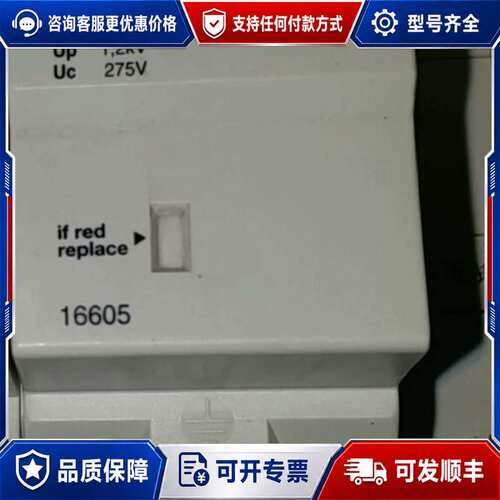 议价梅兰日兰浪涌保护器STM40KA 1P+N可维修