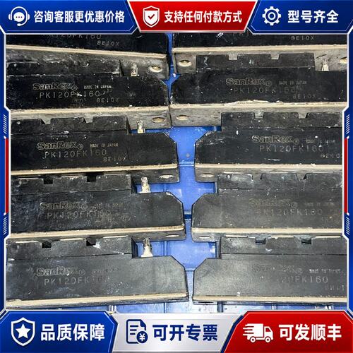 议价 现货PK120FK160可维修