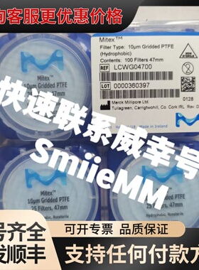 议价Millipore LCWG04700 “47mm直径，10可维修