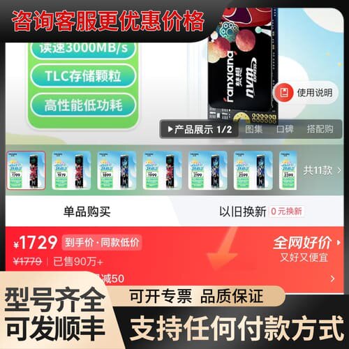 议价梵想Fanxiang S500Pro 2TB NVMe固态硬可维修