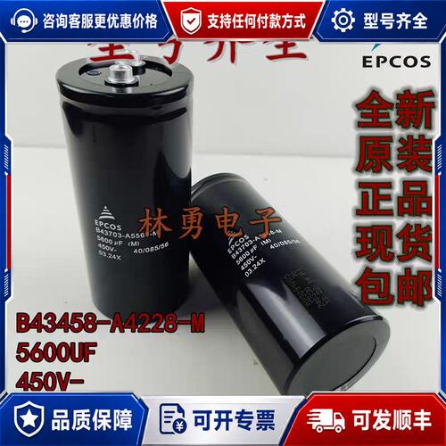 议价 现货EPCOS B43703-A5568-M 5600 450V可维修