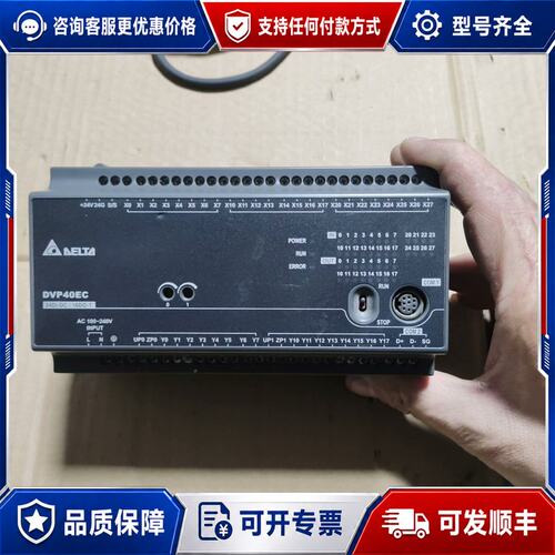 议价台达PLC DVP40EC00T3 工业控制器可维修