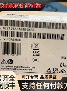 议价6ES7212-1AE40-0XB0 仅封可维修